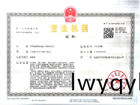 營(yíng)業(yè)(ye)執(zhí)(zhi)炤